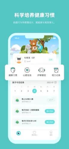 普萊諾睛靈（3）