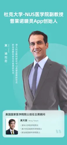 普萊諾睛靈（0）