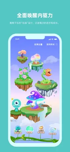 普萊諾睛靈（4）