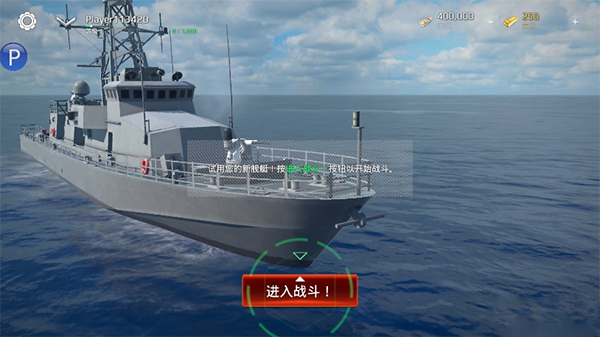 現(xiàn)代戰(zhàn)艦（3）