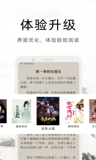 多閱免費閱讀小說app（0）