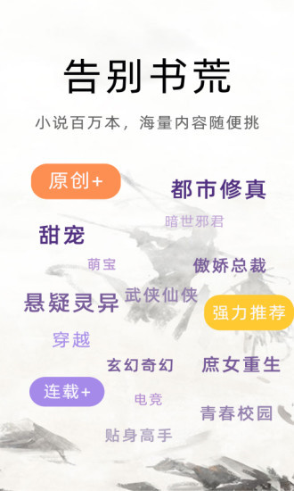 多閱免費閱讀小說app（2）