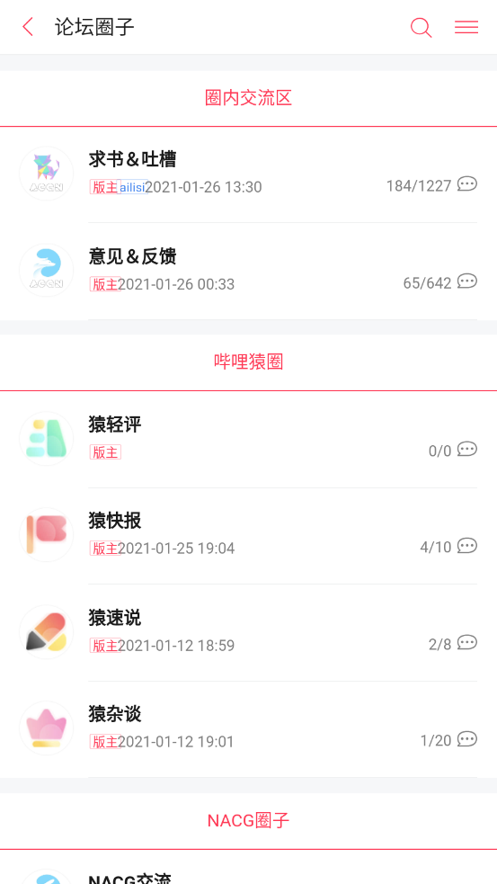 哔哩轻小说（2）
