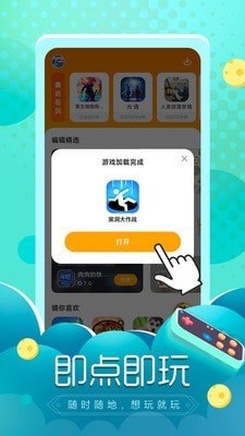 閃電龜app免廣告（3）