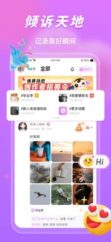 窝窝语音app（0）