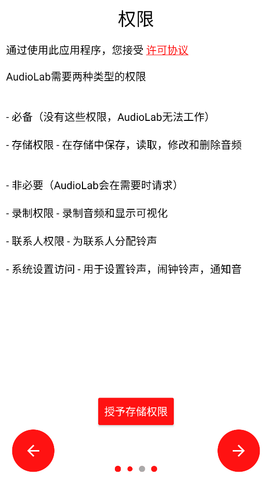 audiolab中文版免費(fèi)下載2020（3）