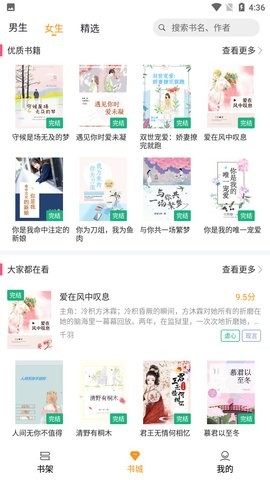云看小說app（0）