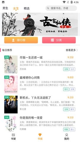 云看小說app（1）