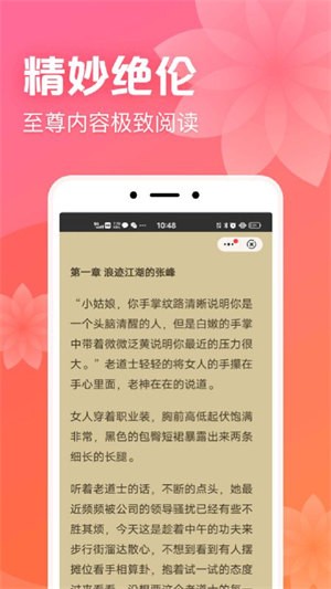 书神小说阅读器app（0）