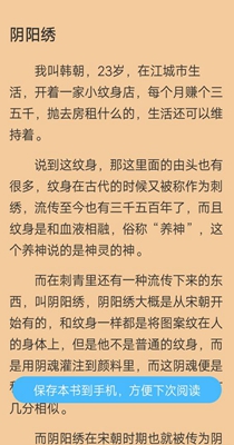 白馬小說（1）