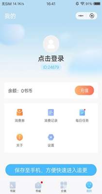 白馬小說（2）