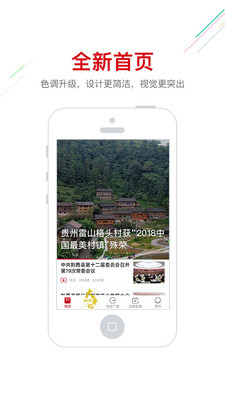 動靜新聞app（1）