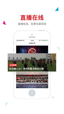 動靜新聞app（2）