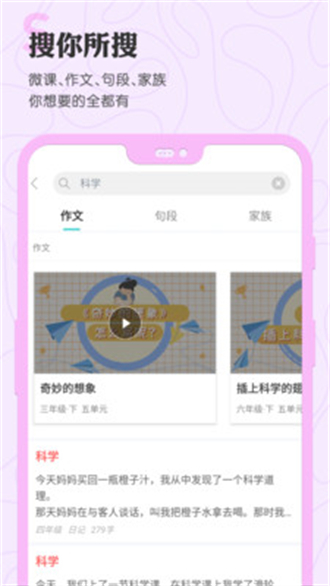 筆神作文app（4）