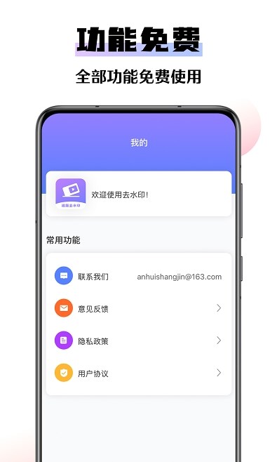 极速去水印大师app（0）