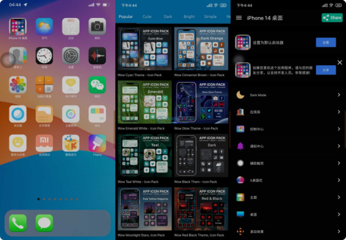 iPhone 14 Launcher（0）