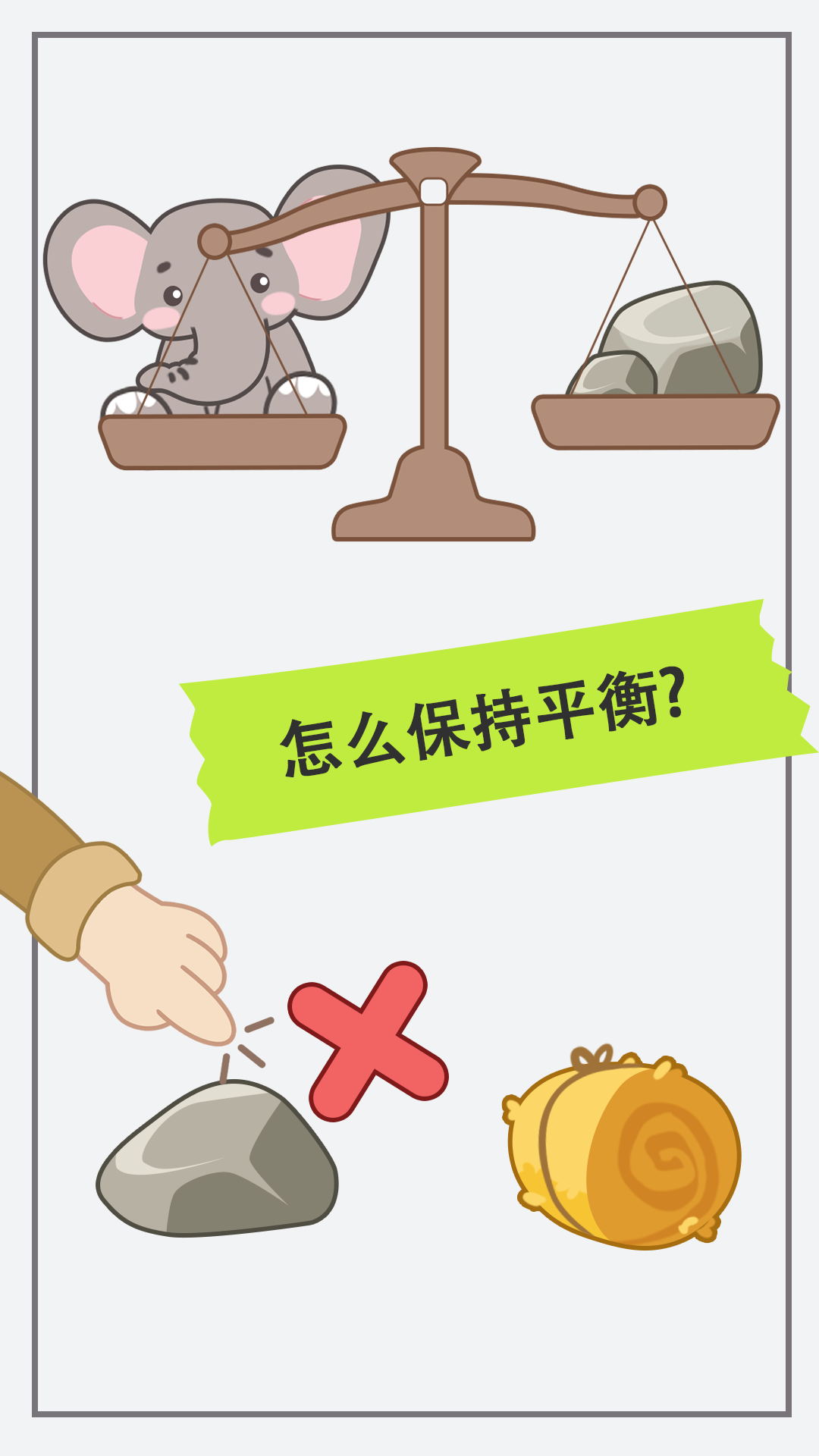 新腦筋急轉(zhuǎn)彎（2）