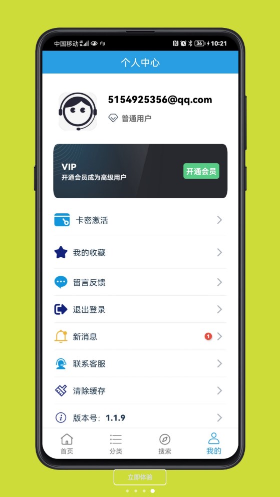 精品軟件庫app（2）