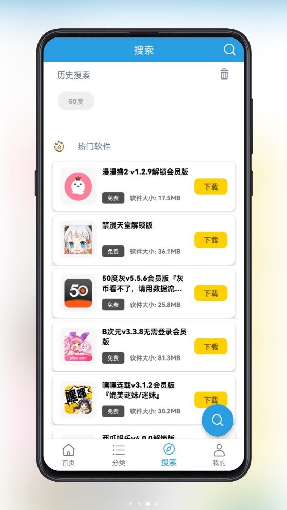 精品軟件庫app（0）