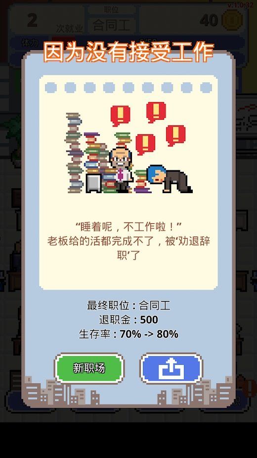 求职生存战（2）