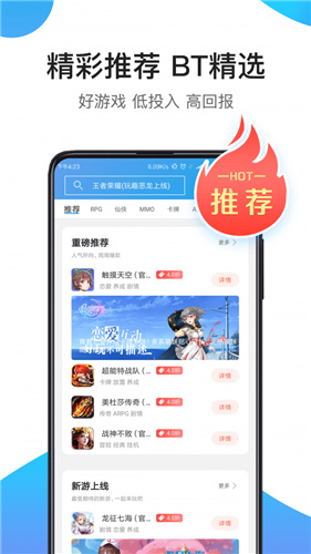 骑士助手app（3）