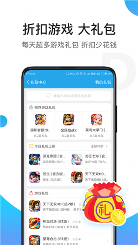 骑士助手app（0）