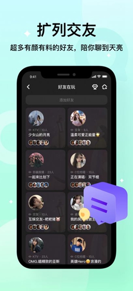 不夜星球app最新版（2）