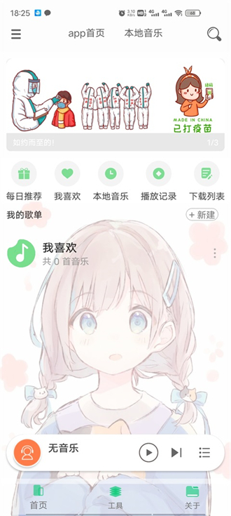 灵悦音乐app下载最新版（0）