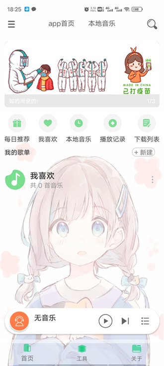 灵悦音乐app（0）