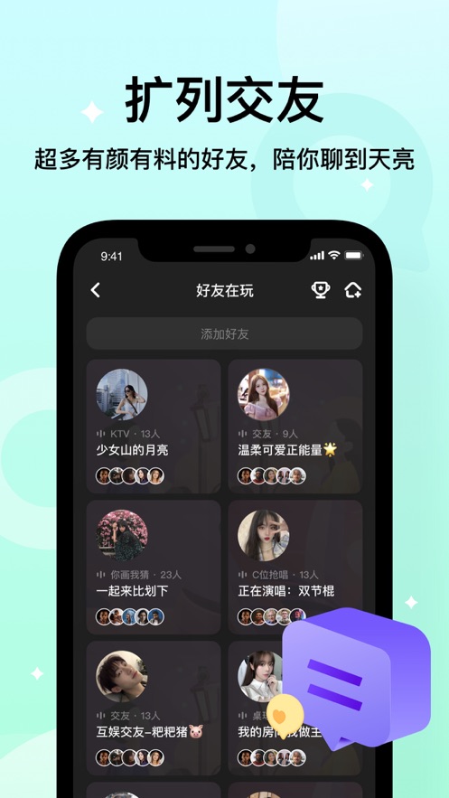 不夜星球app（0）