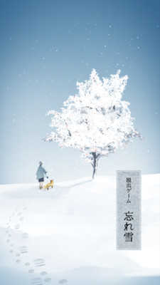 暖雪手游官網(wǎng)（0）