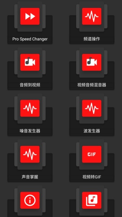 audiolab中文版免費（1）