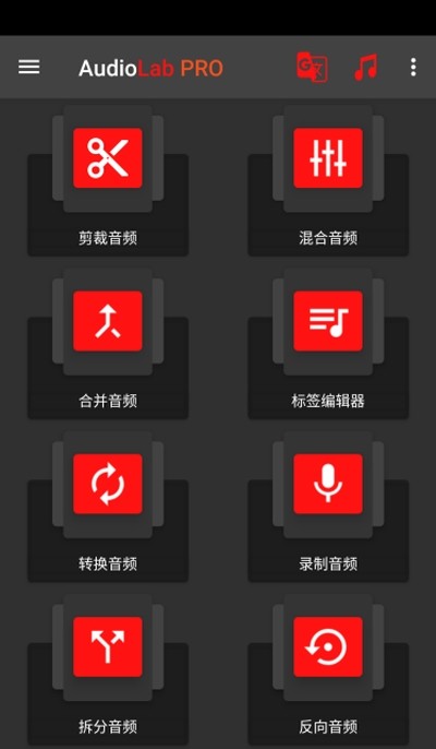 audiolab中文版免費（0）