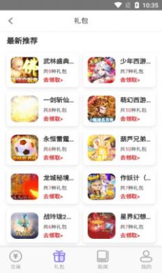 奇顽手游app（0）