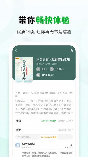 小書森app免費（0）