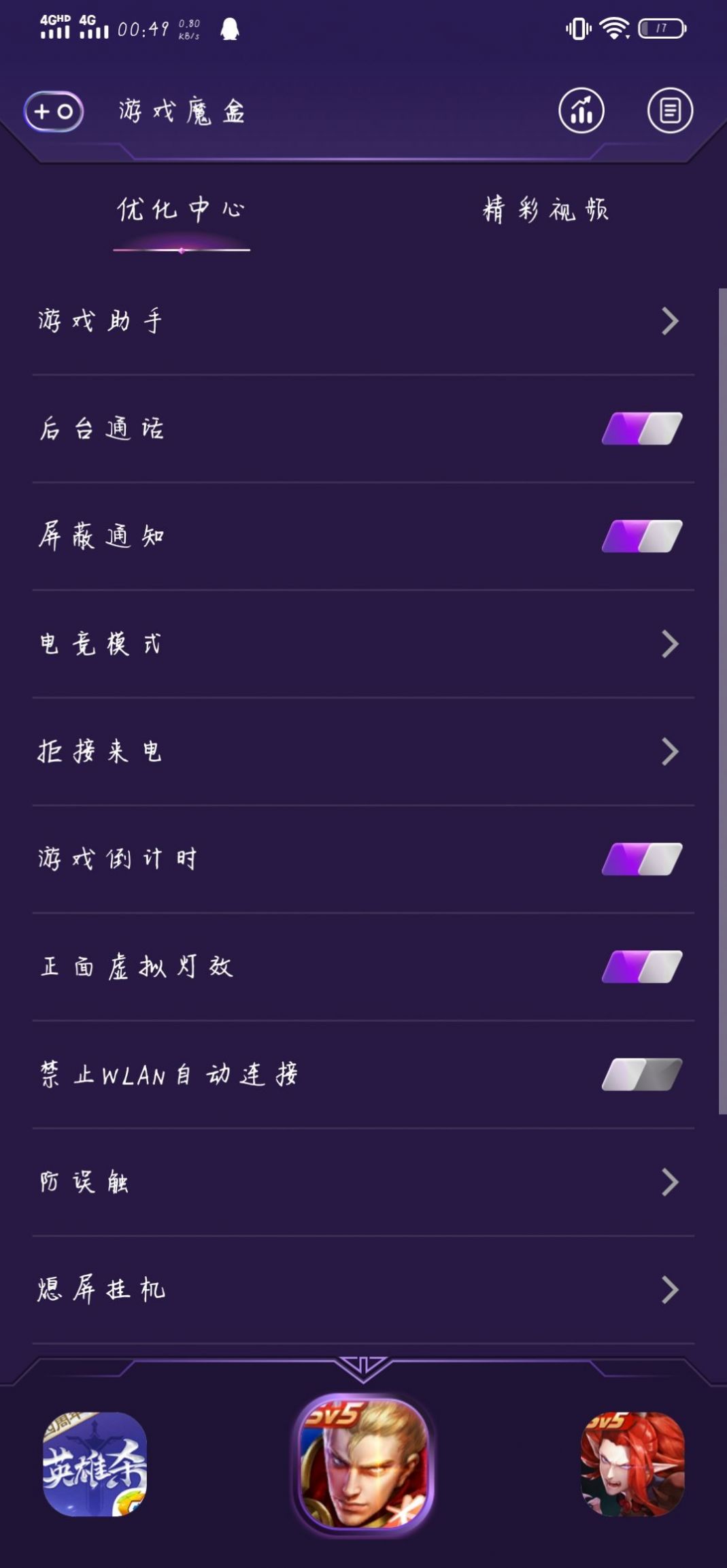 vivo游戲魔盒app（2）