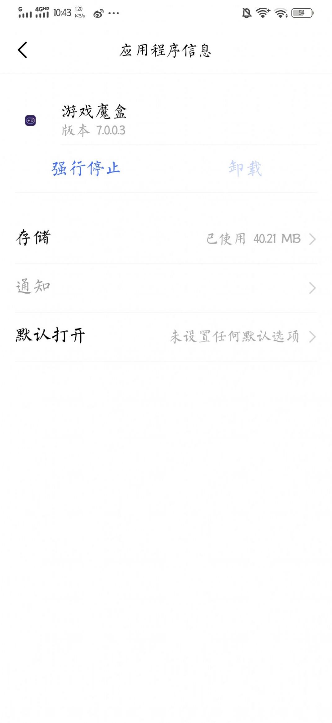 vivo游戲魔盒app（1）