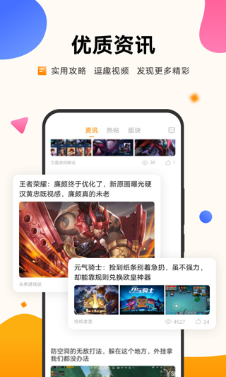 vivo游戏中心app（0）