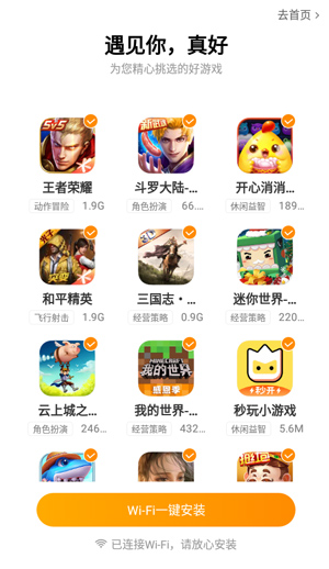 vivo游戏中心app（2）