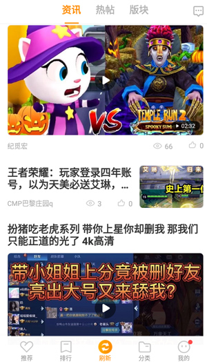 vivo游戏中心app（4）