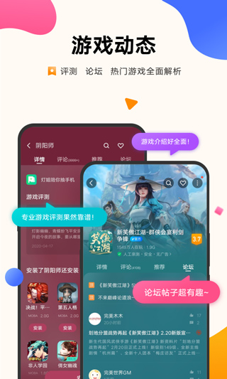 vivo游戏中心app（1）