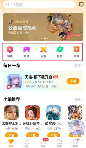 vivo游戏中心app（3）