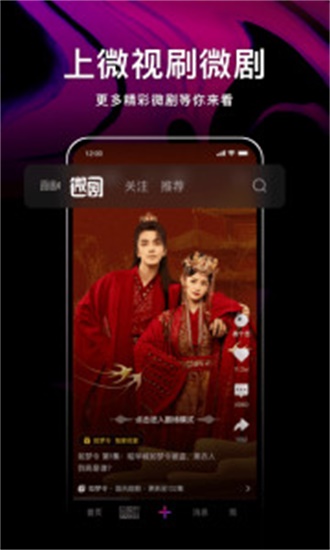 腾讯微视app（1）