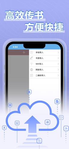 9x閱讀器v2.6.7（2）