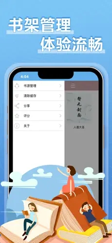 9x閱讀器正版2.6.5（1）