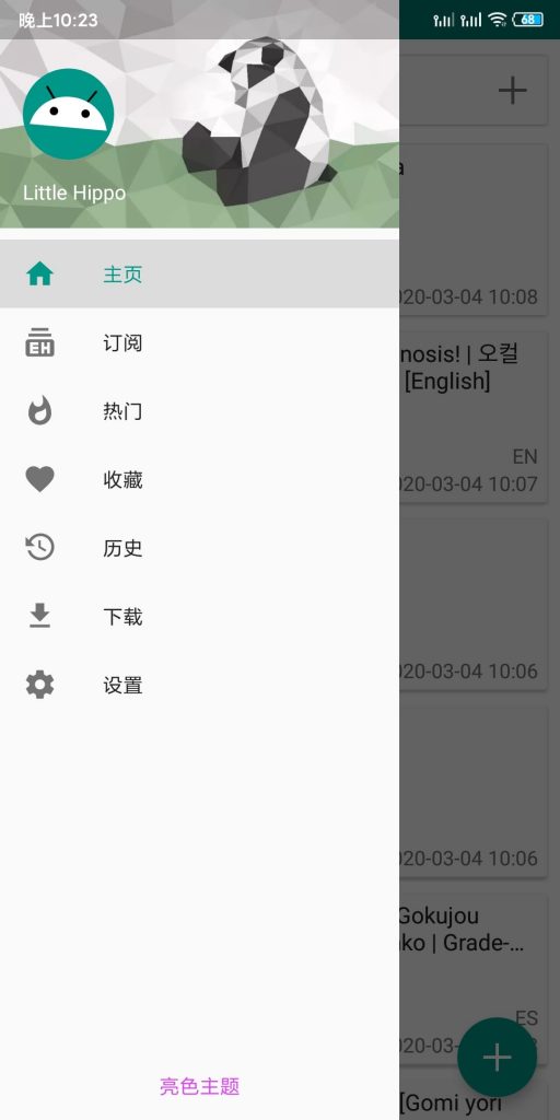 ehvierwer白色版（0）