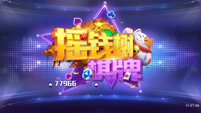 77966qwcnm搖錢(qián)樹(shù)（1）