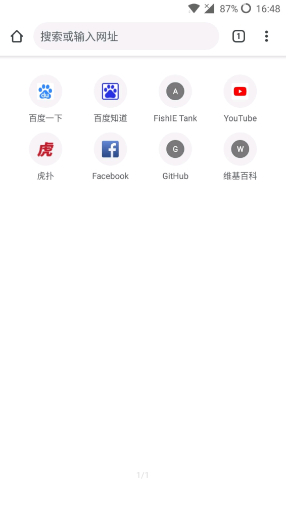 chrome瀏覽器app（2）