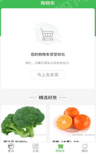 多多買菜門店端app（1）