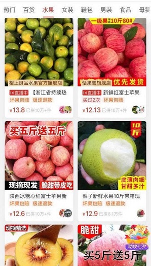 多多買(mǎi)菜司機(jī)app（2）